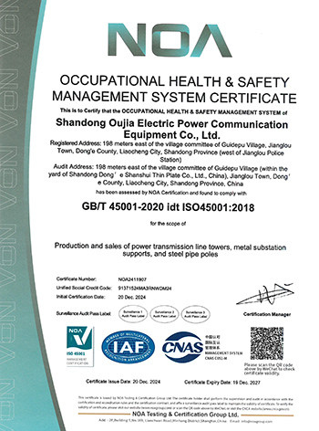 ISO45001职业健康安全管理体系认证证书
